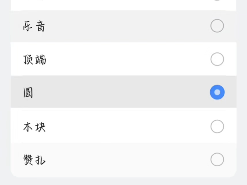 第一次做音mad