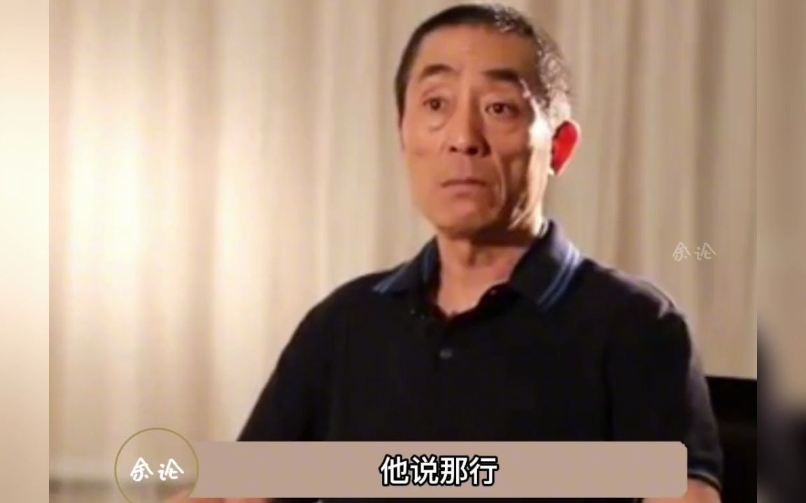 张艺谋看完活着失眠了，余华：胡说，他本来就觉少