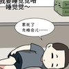 我在部队普通的一天