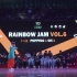 仇莫涵VS杨子豪  | 少儿Popping16进8 | Rainbow Jam Vol.6 全国街舞锦标赛