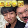 #内容过于真实 #搞笑视频  你们有没有这么尴尬过，请勿模仿
