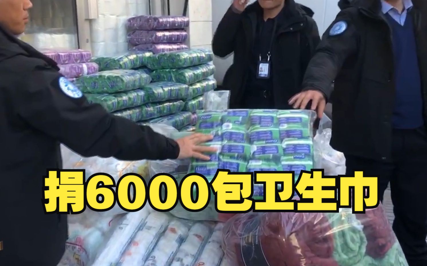 中国“95后”女孩向叙利亚捐助6000包卫生巾