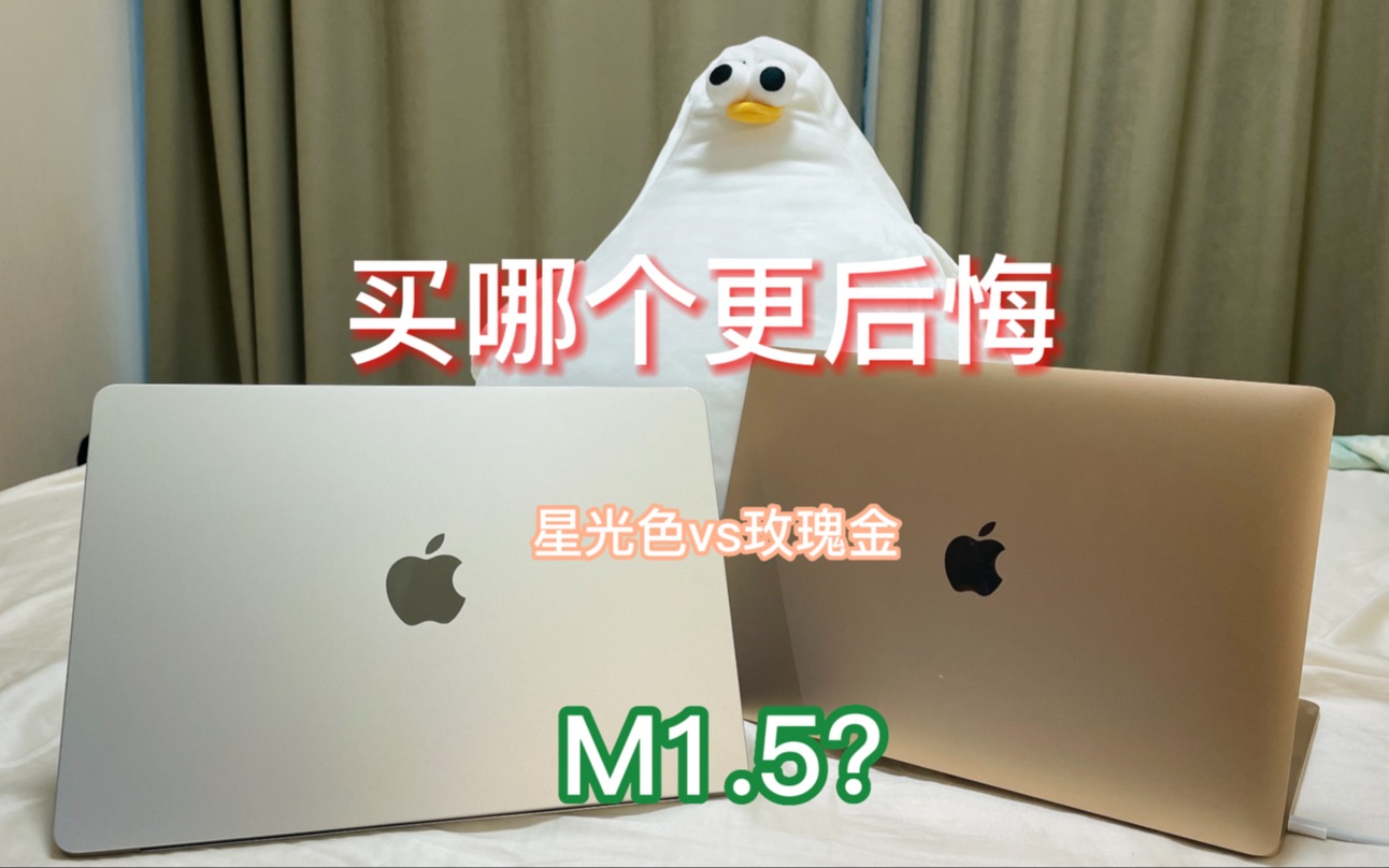 【Macbook Air M1M2】普通用户真实体验交流 擦亮双眼看清苹果骗局