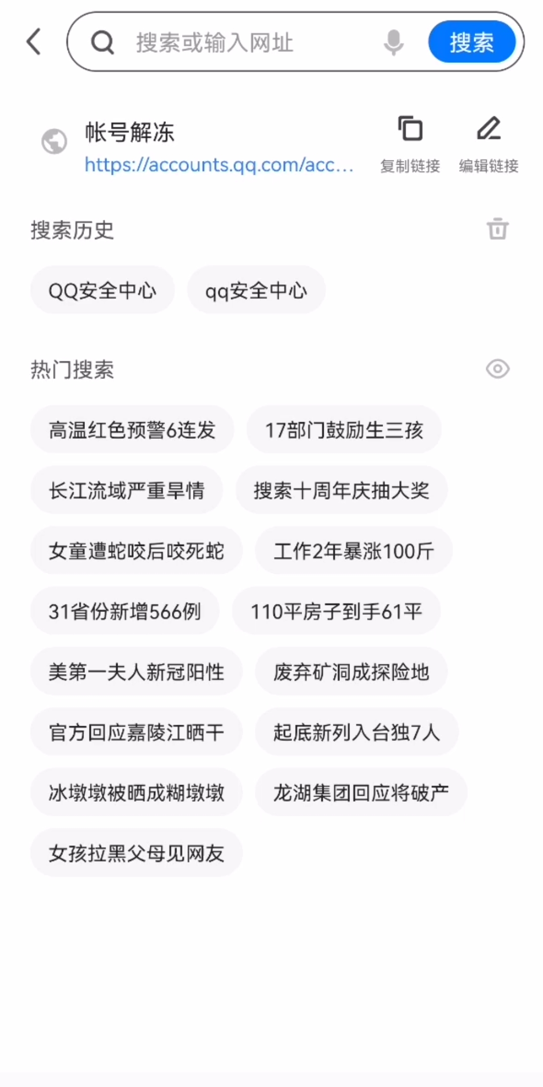 QQ被冻结了千万不要去吐槽腾讯官方了，这两个办法或许能帮到你