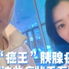 “癌王”胰腺癌，出现这些症状千万警惕