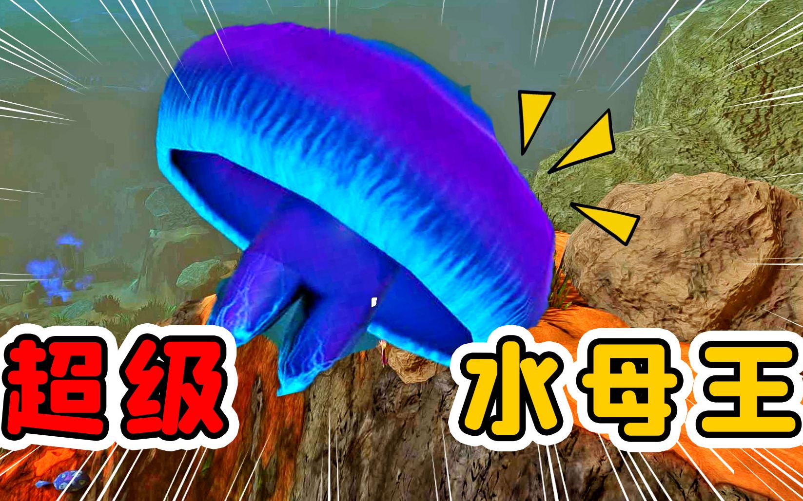 海底大猎杀22：超级水母王来袭，1米之内，活鱼直接变肉块