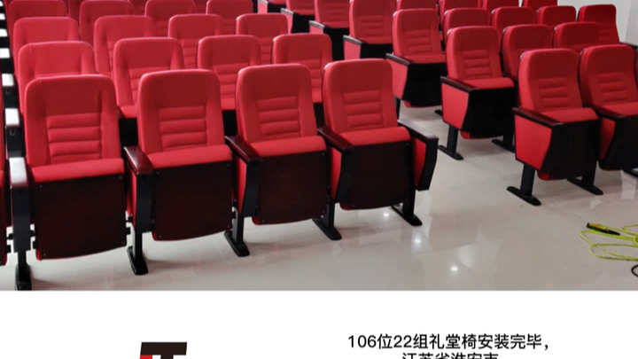 106位22组礼堂椅安装完毕,江苏省淮安市[加油 很多时候烦恼不是来自