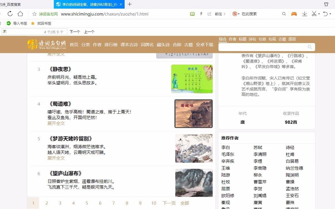 如何在网页中快速查找关键字