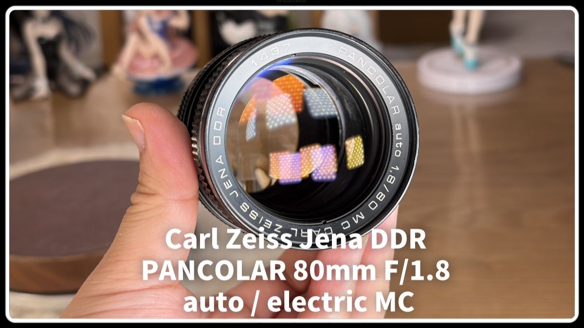 【除了画画啥都会】展示简测 蔡司耶拿 PANCOLAR 80 F1.8 朋友的东德大P 转接gfx无限远小暗角 全开画质优秀 除了里面全塑料做工堪忧 猫猫最爱