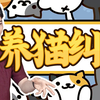 【粤知一二】那些每天都说想养猫的朋友，最后是怎样劝自己放弃的