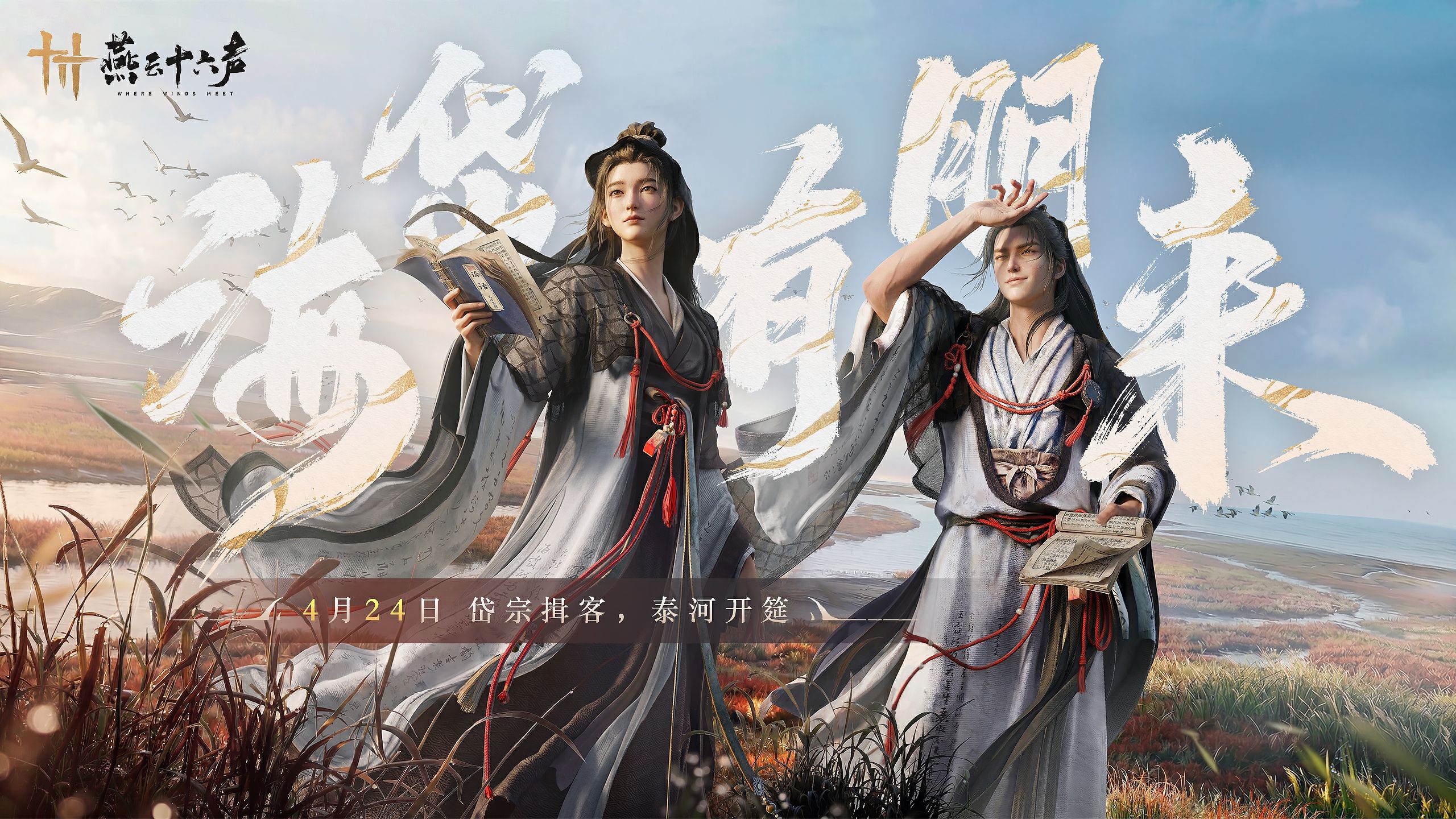 海岱有朋来 | 文越山海 共赴青州