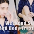 GRWM❤周末居家护肤管理和身体护理|爱用面膜+美容仪分享