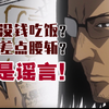 【异世界舅舅辟谣】作者与中国读者的故事