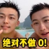 【桂林vlog】多米驾到！台湾小哥到野外泼水玩水枪！