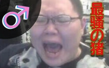 主播真会玩鬼畜篇01：我是全英雄联盟最骚的骚猪! 缩略图