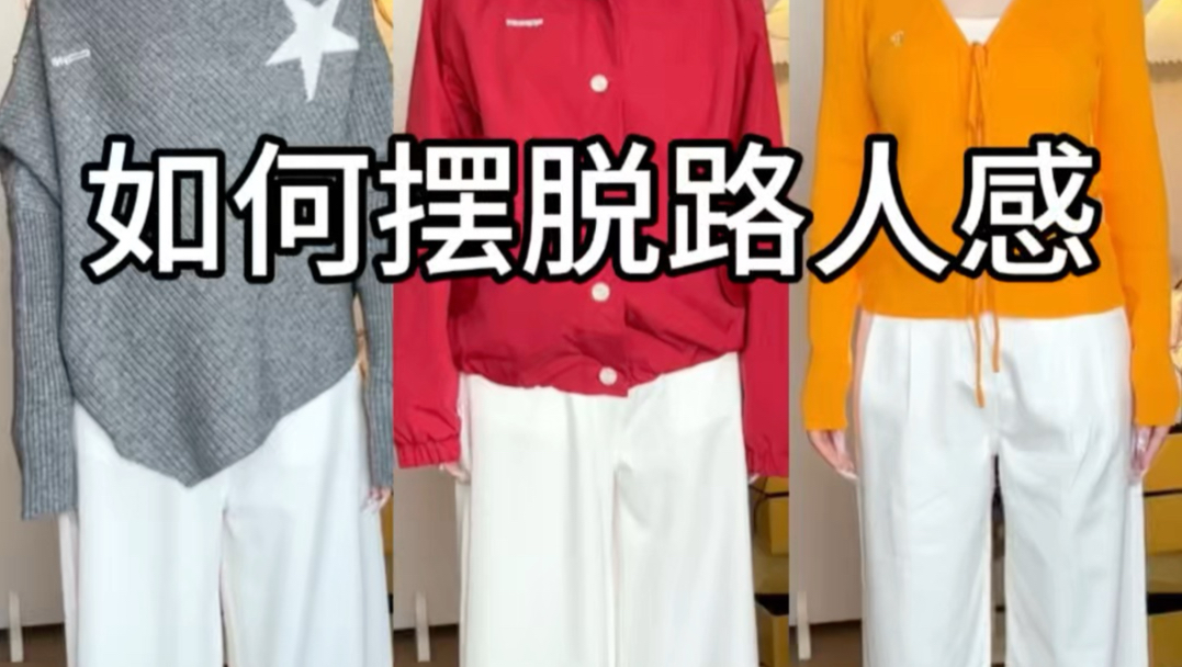 如何摆脱路人感