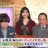 20190428 競馬BEAT「天皇賞(春)GI」平成ラストは伝統の長距離戦▽麒麟川島&蛍原徹 【横山ルリカ】【賽馬