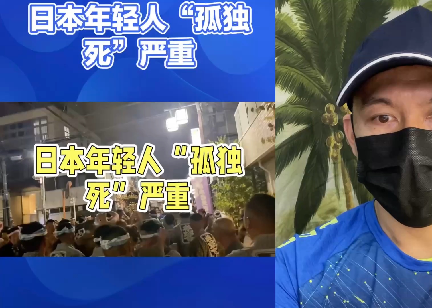 日本年轻人“孤独死”:东京3年发生742例,近半四天后才被人发现哔哩哔哩bilibili