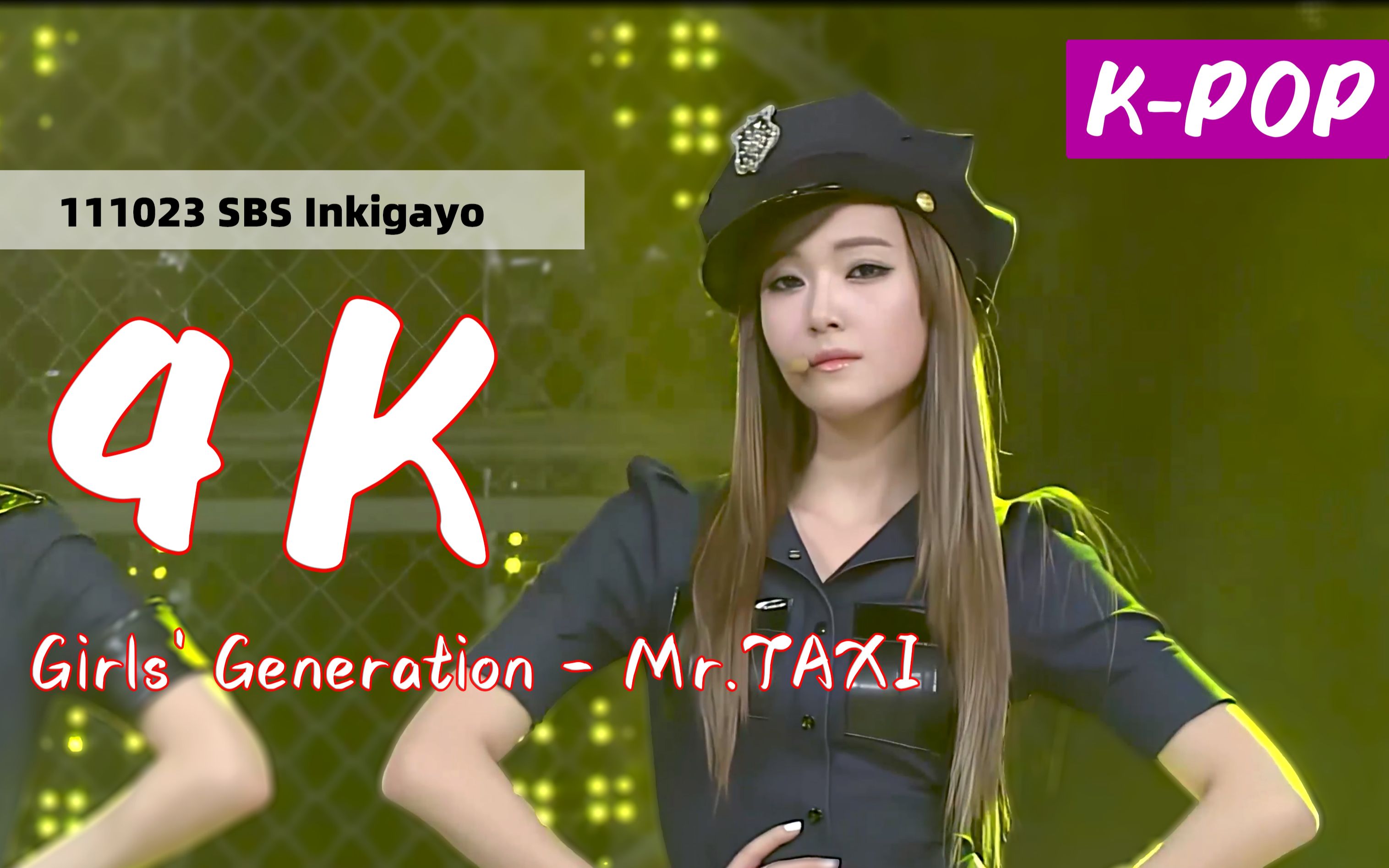 【APOP歌单 4K】 Girls' Generation - Mr.TAXI 致命女警官 111023