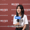 小桔子王圣迪邀您来IMAX共闯《刺杀小说家2》异世界