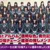 2014.12.18 1stアルバム「透明な色」発売記念 10福チェーン運命の推しメン決定会議