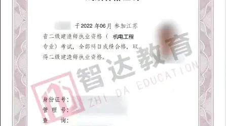 #二级建造师#考证作为一个工程人必备证书是哪个？那一定是二级建造师啦