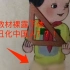 儿童教材裸露下体，丑化中国人，有意还是无意？？