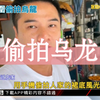 南投紫南宫厕所外拿手机乱拍，台湾男子被误偷拍遭包围