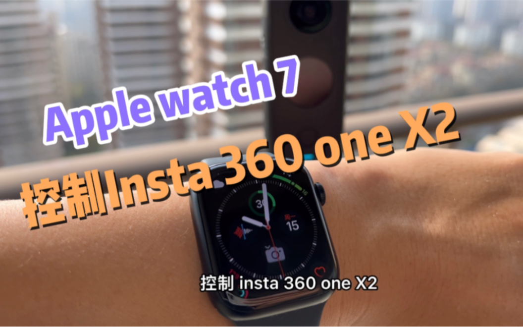 insta360 one x2 apple watch