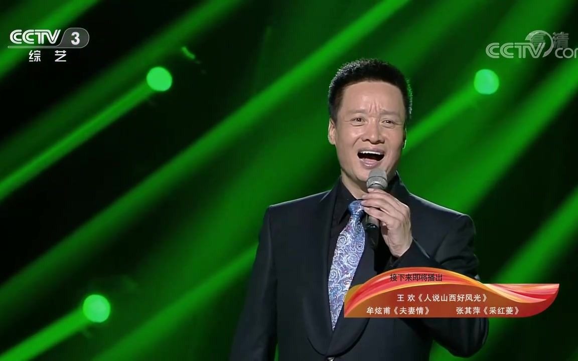 歌曲《放马山歌》演唱：阎维文