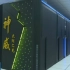 中国超级计算机“神威·太湖之光”获吉尼斯世界纪录认证（帅的）