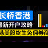 长桥证券最新开户攻略，2024年6月1日之前的存量证明如何解决