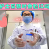 实拍沉浸式捐精全过程以及需要注意的事项.护士取精时会脸红吗