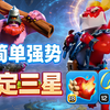 【复活公爵流铅笔】传奇杯连续320！没升级马驹怎么办？这一套也是强力担当_部落冲突_游戏实况