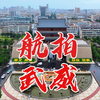 河西走廊第一站：雨中航拍武威八大旅游点