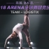 ARENA2018全球舞朝竞技场（美国洛杉矶）嘉宾表演 - LOGISTIX（官方全景版）