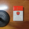 香烟评测（16.5）泰山白将军 烟油量测试