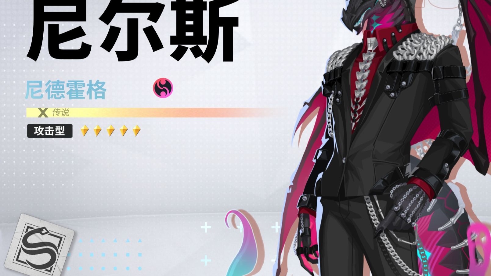 一切皆为我所用丨尼尔斯·尼德霍格之力技能PV