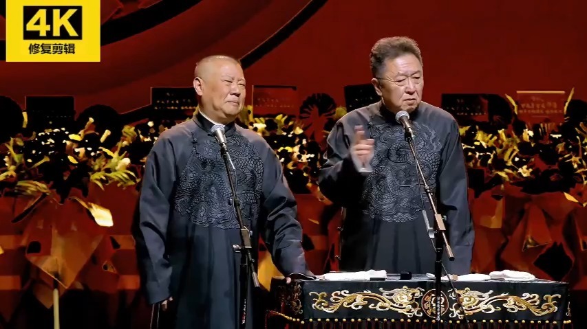 郭德纲、于谦《欢乐小家庭》