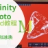 【Affinity Photo for ipad 实例教程 】通道扣冰块——六月六的蓝莓酱