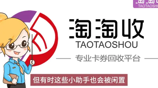 常用的购物卡有哪些方法回收