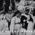 黑山传统歌曲-Онамо 'намо