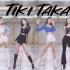 时代的眼泪！4人合体！T-ARA回归新曲《TIKI TAKA》4套换装 全曲实力翻跳【郡主】
