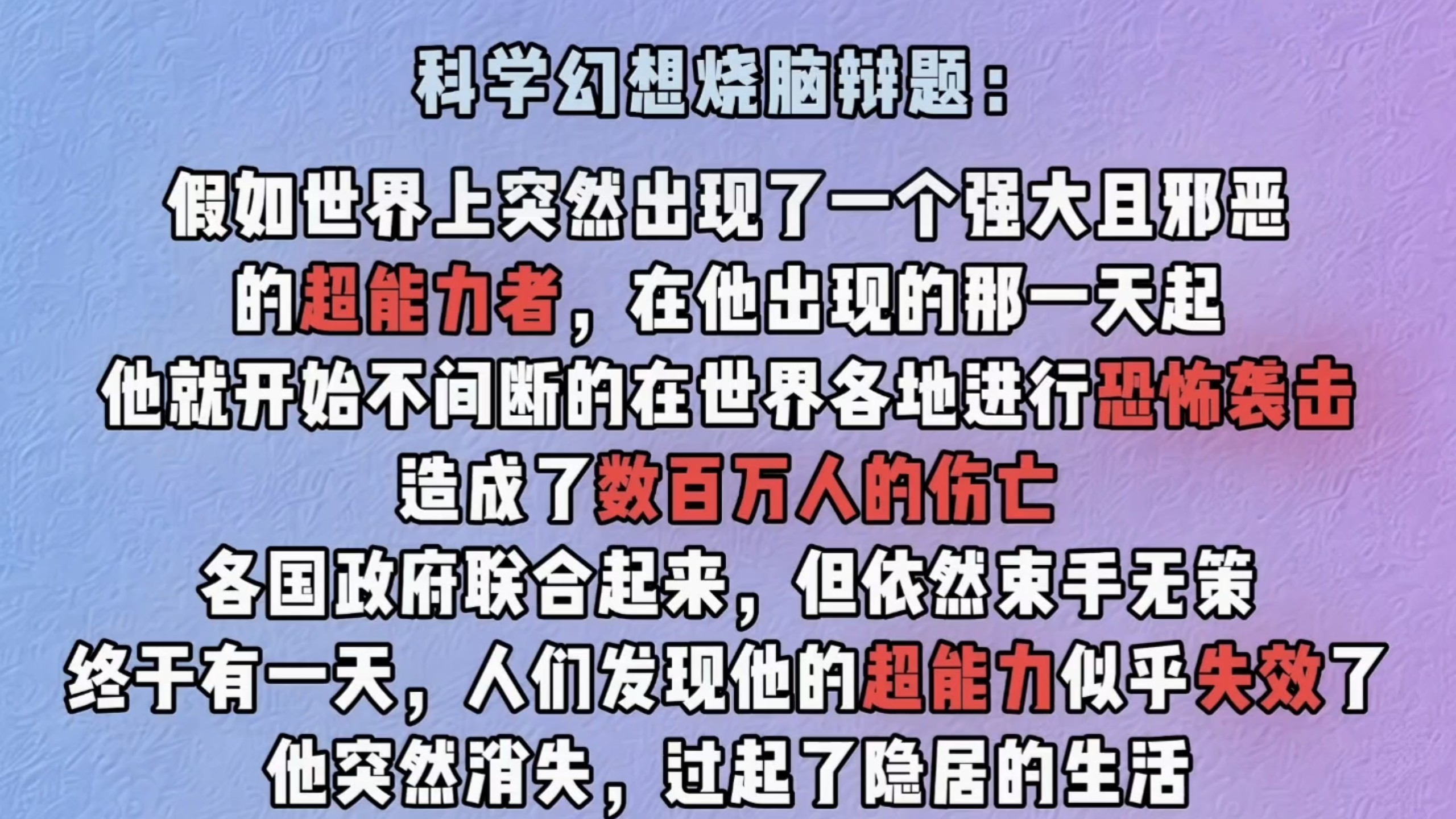 【辩论预告】这真的是一个清算罪人的好时候吗？