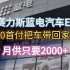 赛力斯蓝电汽车4S店开业啦，坐标厦门，蓝电E5，0首付、888元购车，月供仅需2000 +，另享终身免费基础保养哦#赛力