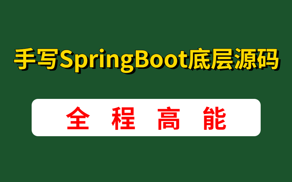 03 SpringBoot Tomcat bilibili