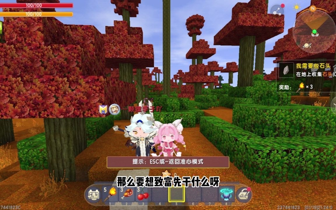 迷你世界沙漠生存第一天老手狸狸带新手李子找物资砍木头