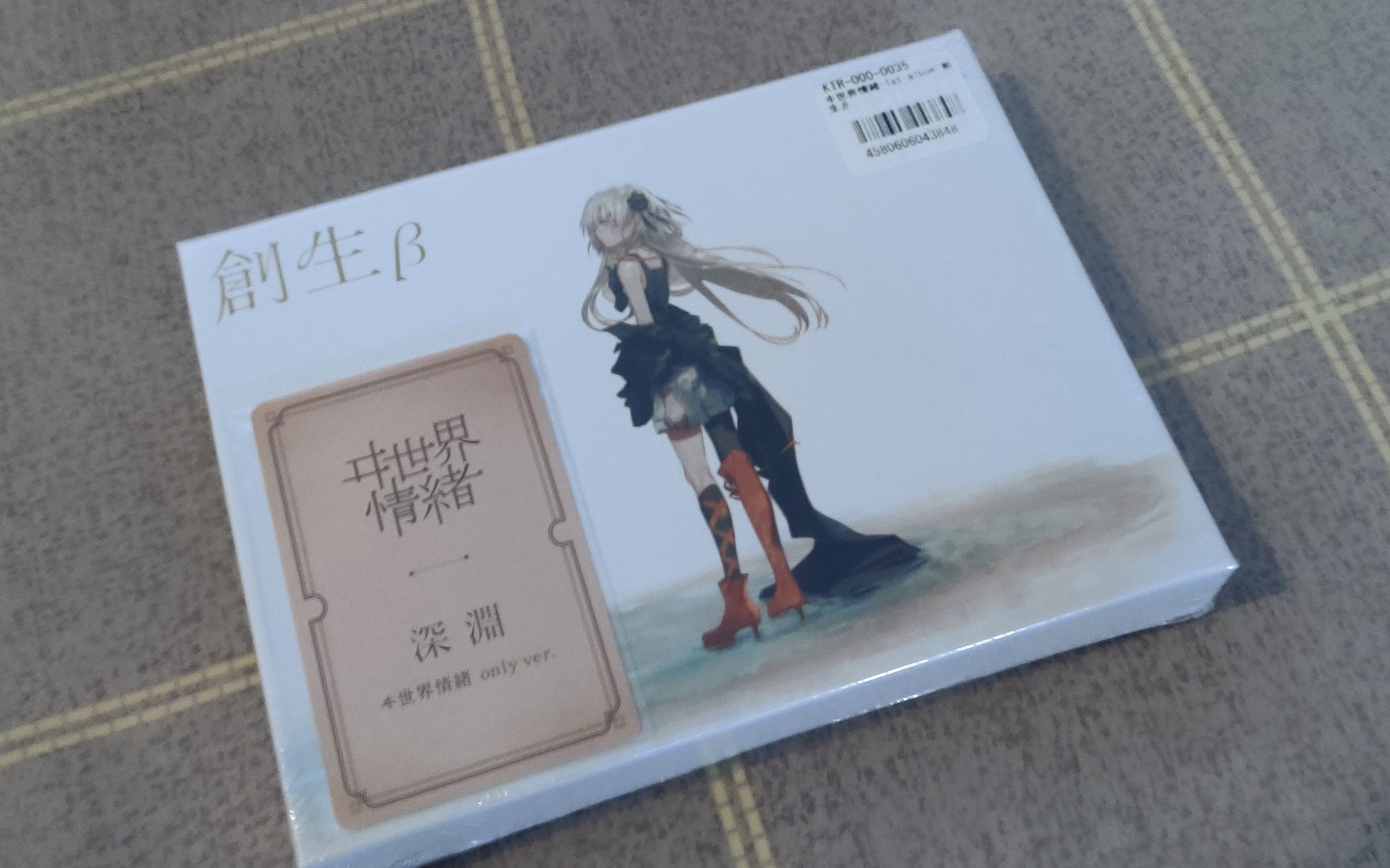 ヰ世界情緒 1st Album「創生β」アルバム CD 神椿
