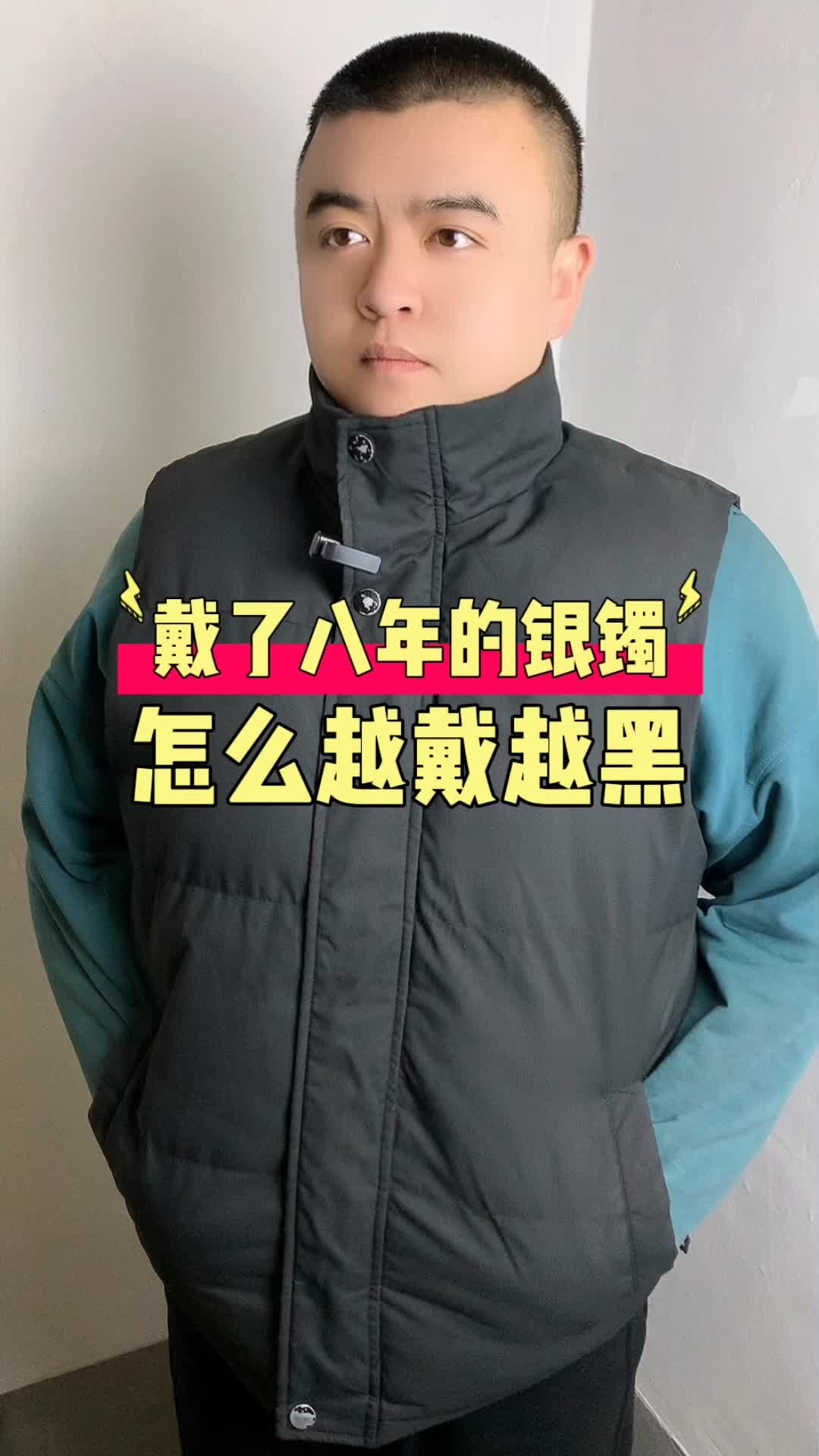 你戴银镯是越戴越黑，还是有光泽？
