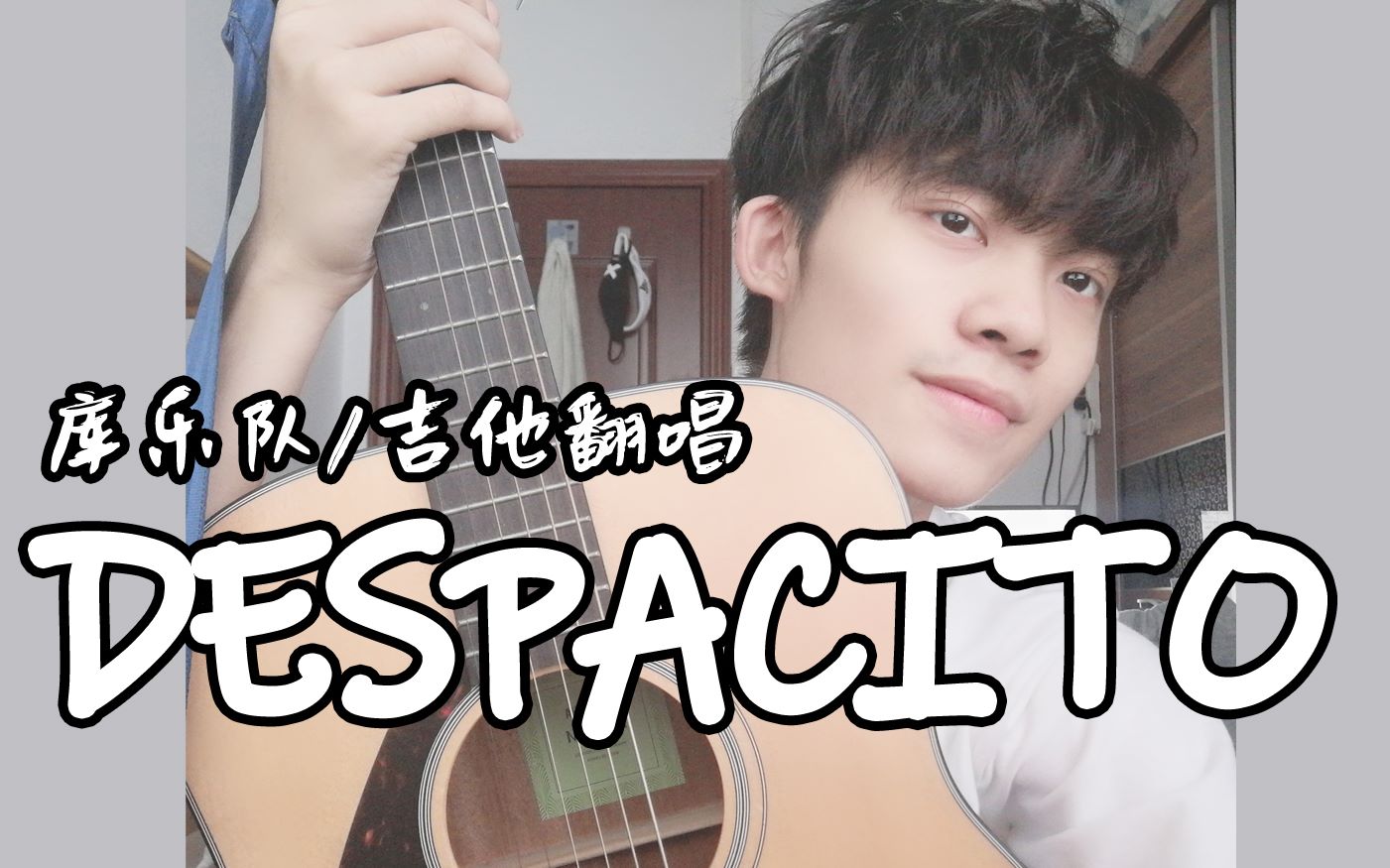 大学生用库乐队和吉他改编despacitoremixluisfonsidaddyyankeeftjb你